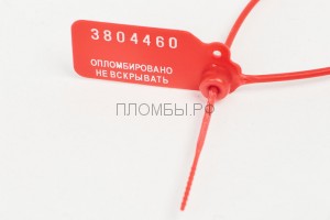 Пломба пластиковая номерная Универсал 220